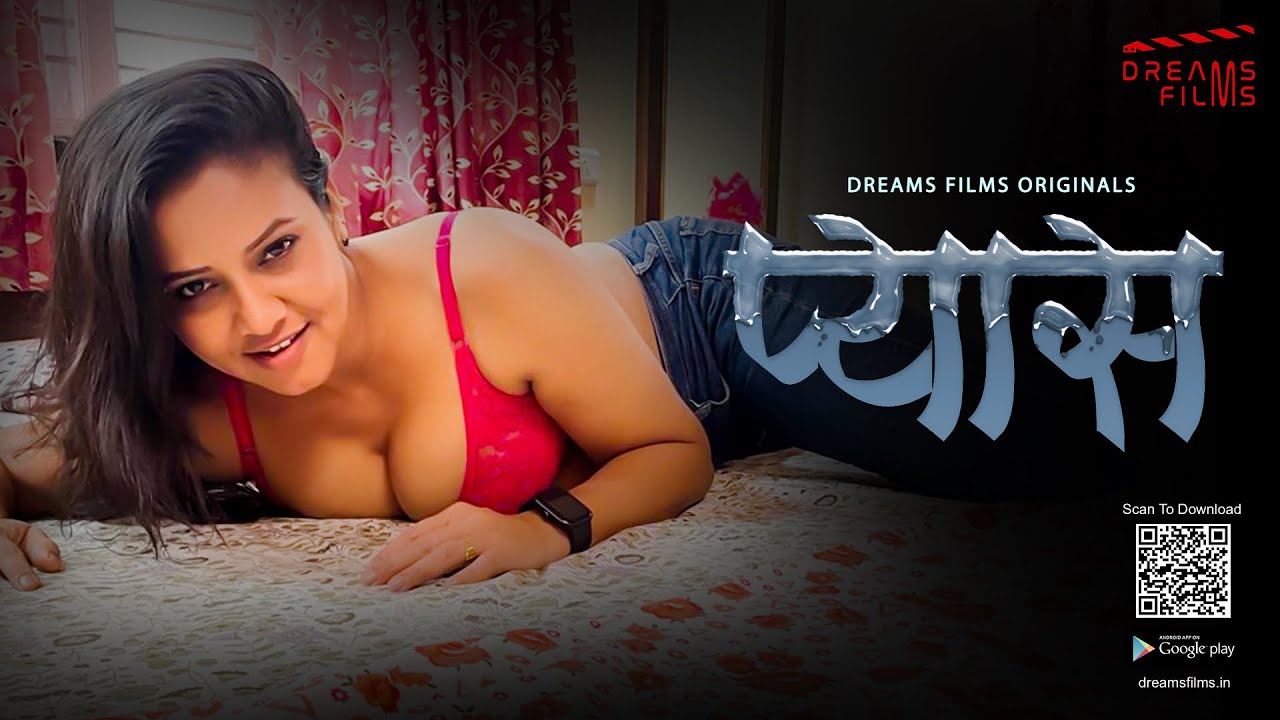 Pyaas – S01E01 – 2023 – Hindi Hot Web Series – DreamsFilms