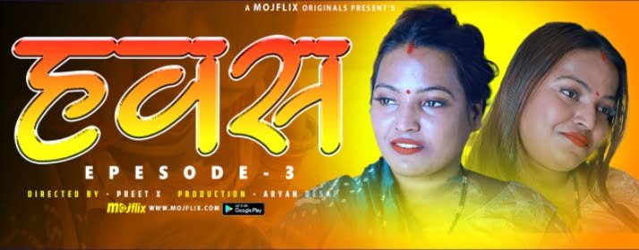 Hawash – S01E03 – 2023 – Hindi Hot Web Series – Mojflix
