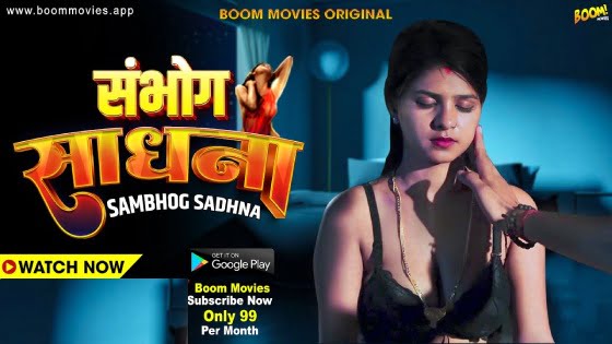 Sambhog Sadhana – 2023 – Hindi Short Film – BoomMovies