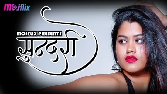 Sundari – 2022 – Hindi Short Film – Mojflix