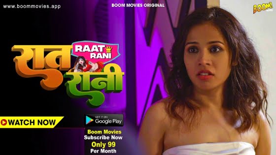 Raat Raani – 2023 – Hindi Short Film – BoomMovies
