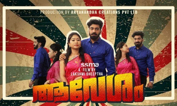 Avesham – S01E01 – 2023 – Malayalam Hot Web Series – Yessma