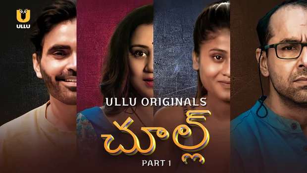 Chull – P01 – 2023 – Telugu Hot Web Series – UllU