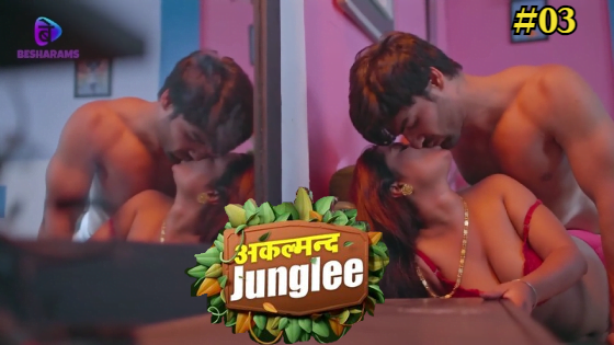Akalmand Junglee – S01E03 – 2023 – Hindi Hot Web Series – Besharams