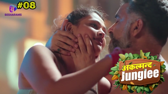 Akalmand Junglee – S01E08 – 2023 – Hindi Hot Web Series – Besharams