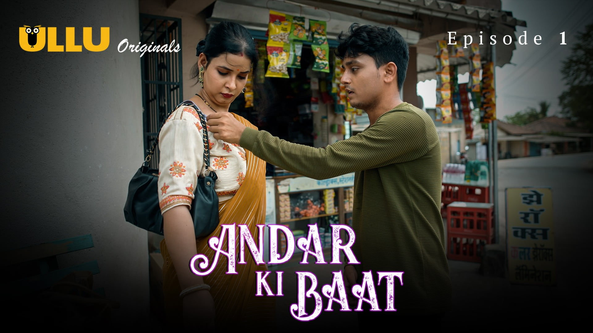 Andar Ki Baat Part 1 – S01E01 – 2023 – Hindi Hot Web Series – Ullu