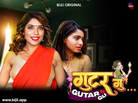Gutargu – 2023 – Hindi Short Film – Bijli