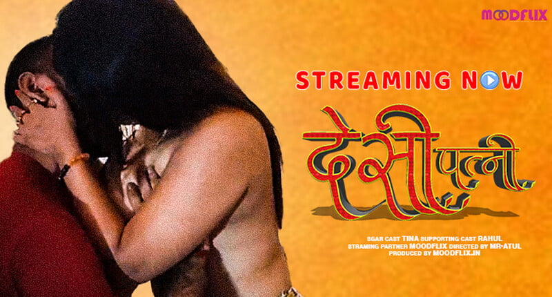 Desi Patni – 2023 – Hindi Hot Short Film – MoodFlix