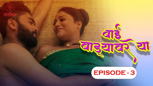 Bai Wadyavar Ya – S01E03 – 2023 – Hindi Hot Web Series – Ratkida