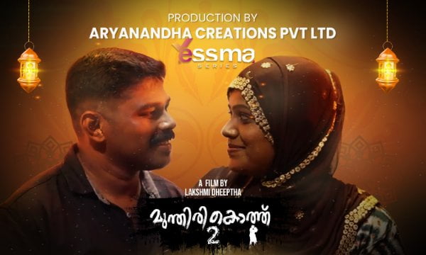 Munthirikothu – S01E02 – 2023 – Malayalam Hot Web Series – Yessma