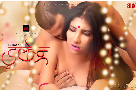 Ek Raat Ki Dulhan – 2023 – Bengali Uncut Hot Short Films – 8Flix
