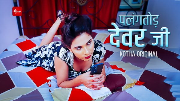 Palangtod Devar Ji – 2023 – Hindi Uncut Hot Short Film – KothaVip