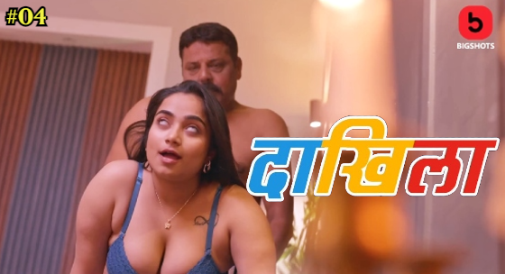 Daakhila – S01E04 – 2023 – Hindi Hot Web Series – Bigshots