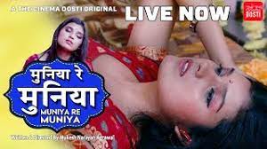 Muniya 1 – 2024 – Hindi Short Film – BoomMovies