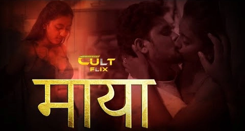 Maya – S01E02 – 2024 – Hindi Hot Web Series – CultFlix