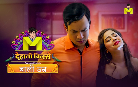 Baali Umar – 2024 – Hindi Short Film – Mastram