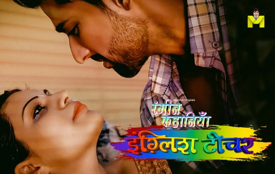 English Teacher – 2024 – Hindi Short Film – Mastram