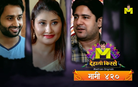 Mami 420 – 2024 – Hindi Short Film – Mastram