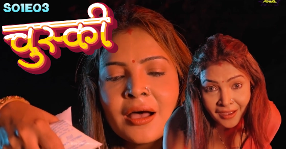 Chuski – S01E03 – 2024 – Hindi Hot Web Series – WowEntertainment
