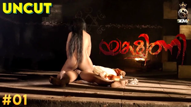 Yakshini – S01E01 – 2024 – Malayalam Uncut Web Series – Sigmaseries
