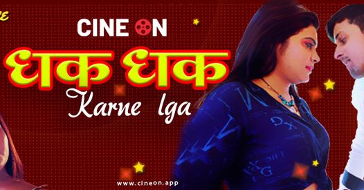 Dhak Dhak Karne Laga – 2024 – Hindi Uncut Hot Short Film – Cineon