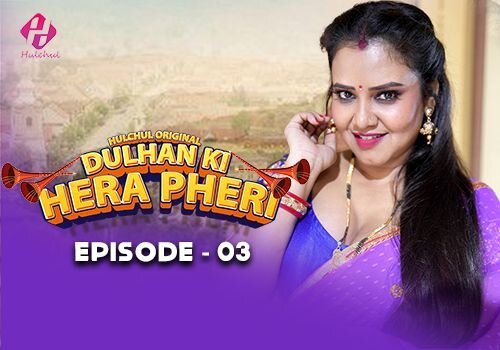 Dulhan Ki Hera Pheri – E03 – 2024 – Hindi Hot Web Series – Hulchul