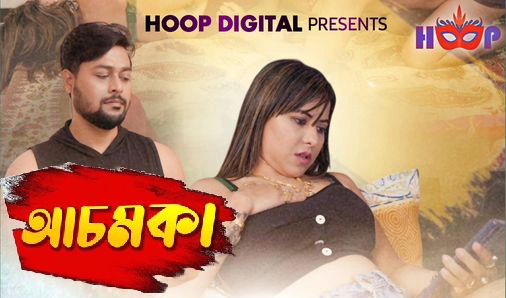Achamka – 2024 – Bengali Hot Short Film – Hoopdigital