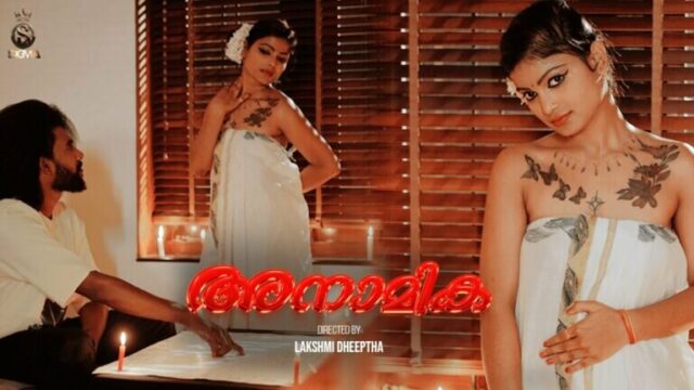 Anamika – 2025 – Malayalam Uncut Hot Short Film – Sigmaseries