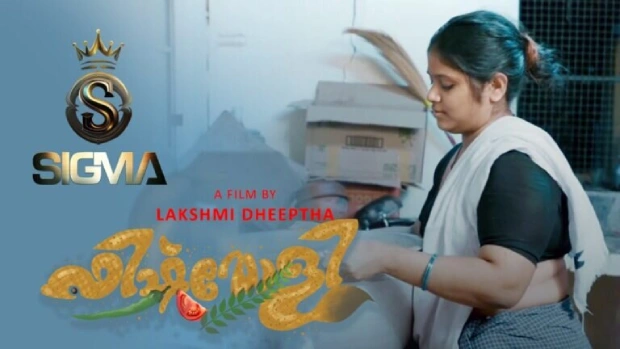 Fish Moly – 2025 – Malayalam Uncut Hot Short Film – SigmaSeries