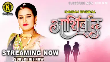 Ashirwad – E01 – 2025 – Hindi Hot Web Series – Kangan