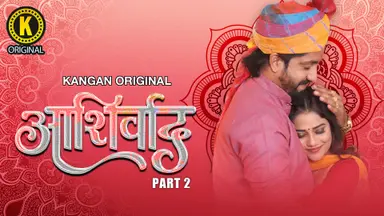 Ashirwad – E03 – 2025 – Hindi Hot Web Series – Kangan