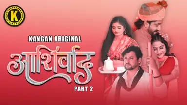 Ashirwad – E04 – 2025 – Hindi Hot Web Series – Kangan
