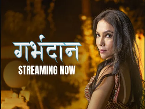 Garbhdaan – E01 – 2025 – Hindi Hot Web Series – KahaniPlay