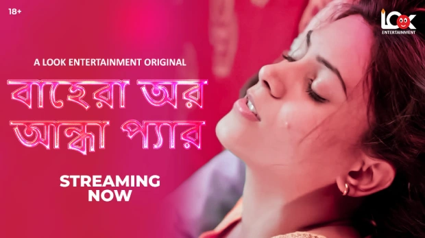 Behra Aur Andha – 2025 – Hindi Hot Short Film – LookEntertainment