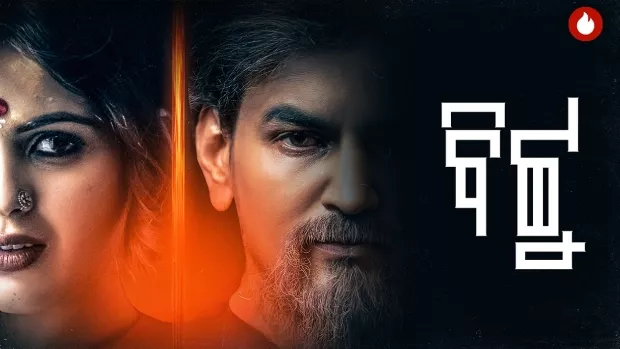 Bittu – S01 – 2025 – KancchaLannka Oriya Hot Web Series Watch Online Free