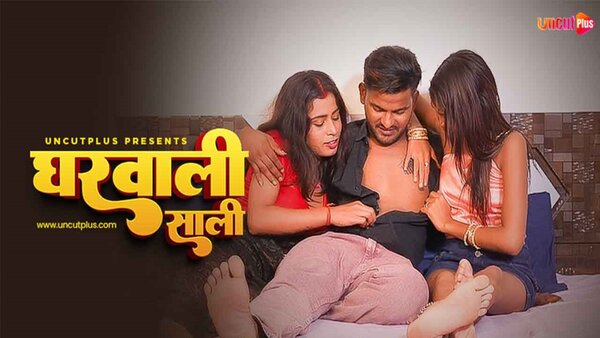 Ghar Vali Sali 2025 UncutPlus Hindi Short Film