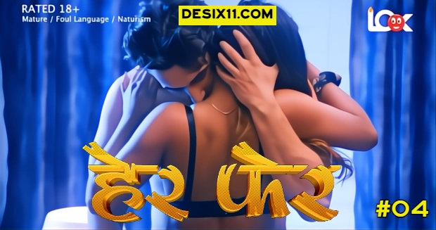 Her Fer (2025) E04 – Lookentertainment Hindi Hot Web Series | Watch Free