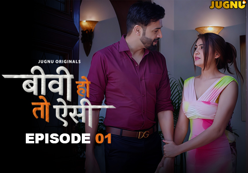 Bibi Ho To Esi – E01 (2025) – Jugnu Hindi Hot Web Series | Watch Free