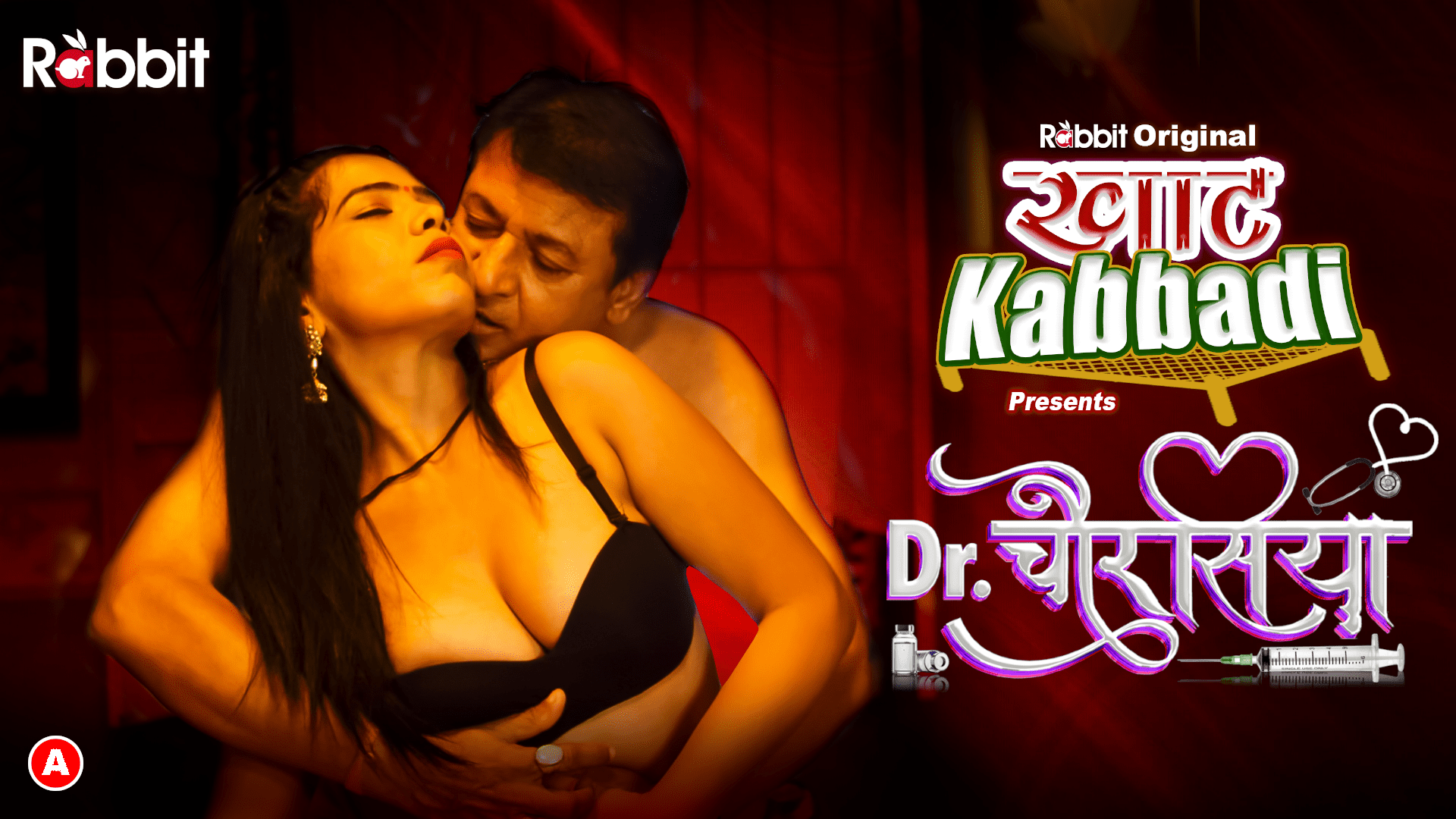 Dr Chourasiya – E04 (2022) – HabbitMovies Hindi Hot Web Series | Watch Free