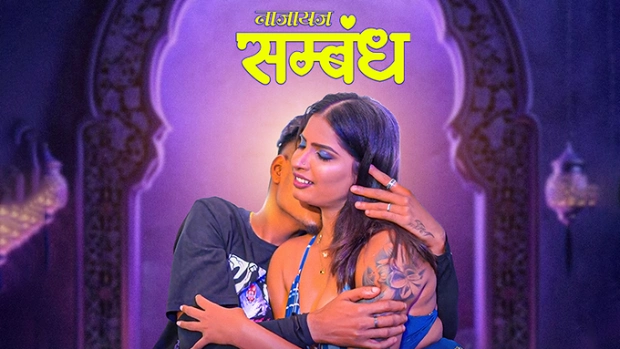 Najayaj Sambandh (2025) – Chuskitv Hindi Uncut Hot Short Film | Watch Free